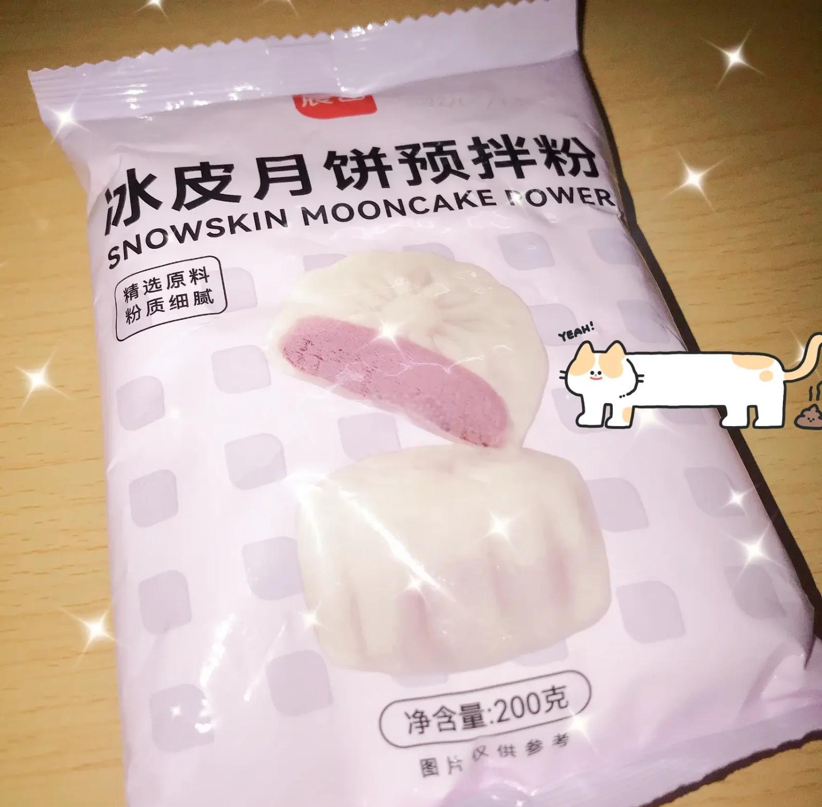 简易冰皮月饼怎么做