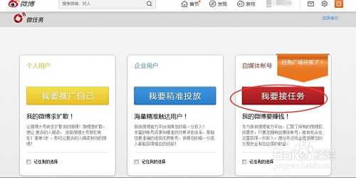 微博账号怎么注册,微博账号怎么注册支付宝