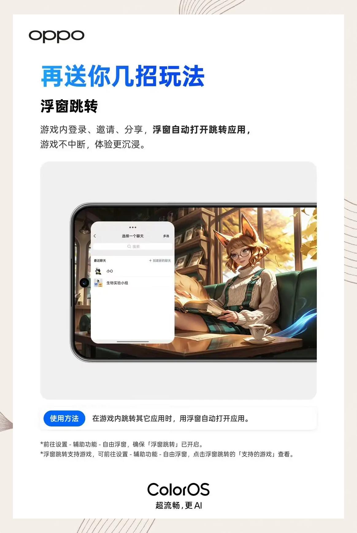 qq怎么开悬浮窗口聊天,如何开悬浮窗口聊天