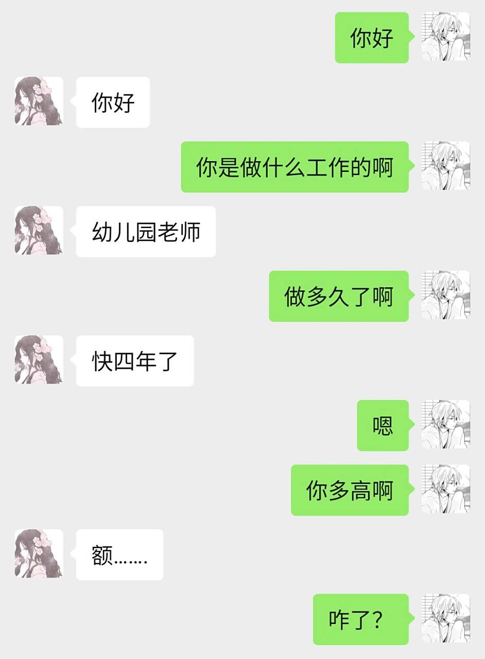 相亲加了微信怎么聊天,相亲内向嘴笨聊天没话题