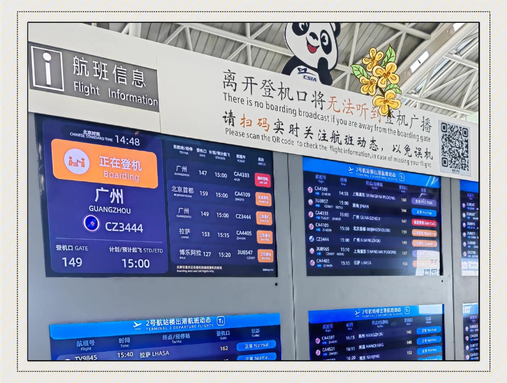 四川有几个机场,四川一共多少个机场