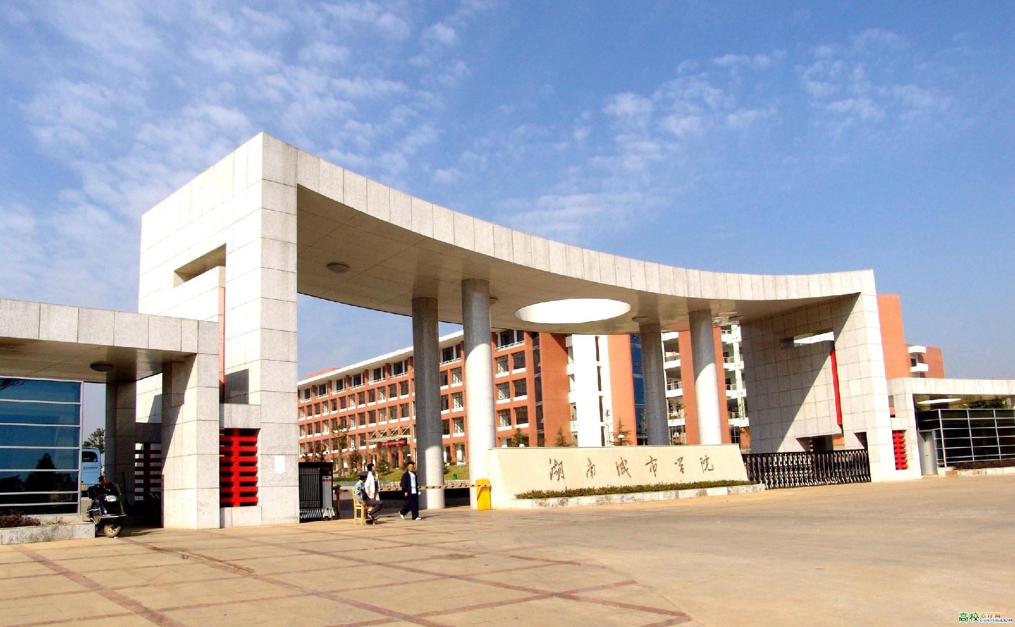 湖南的二本最好的几所学校,湖南的二本最好的几所学校有哪些