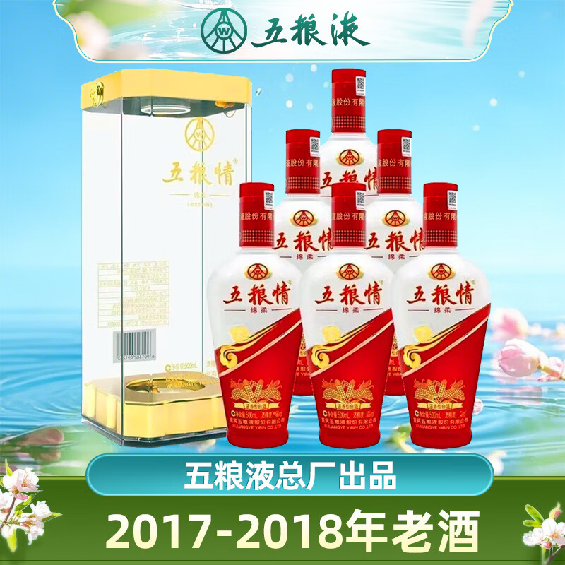 五粮情醇和52度怎么样,五粮液五粮情醇和52度怎么样