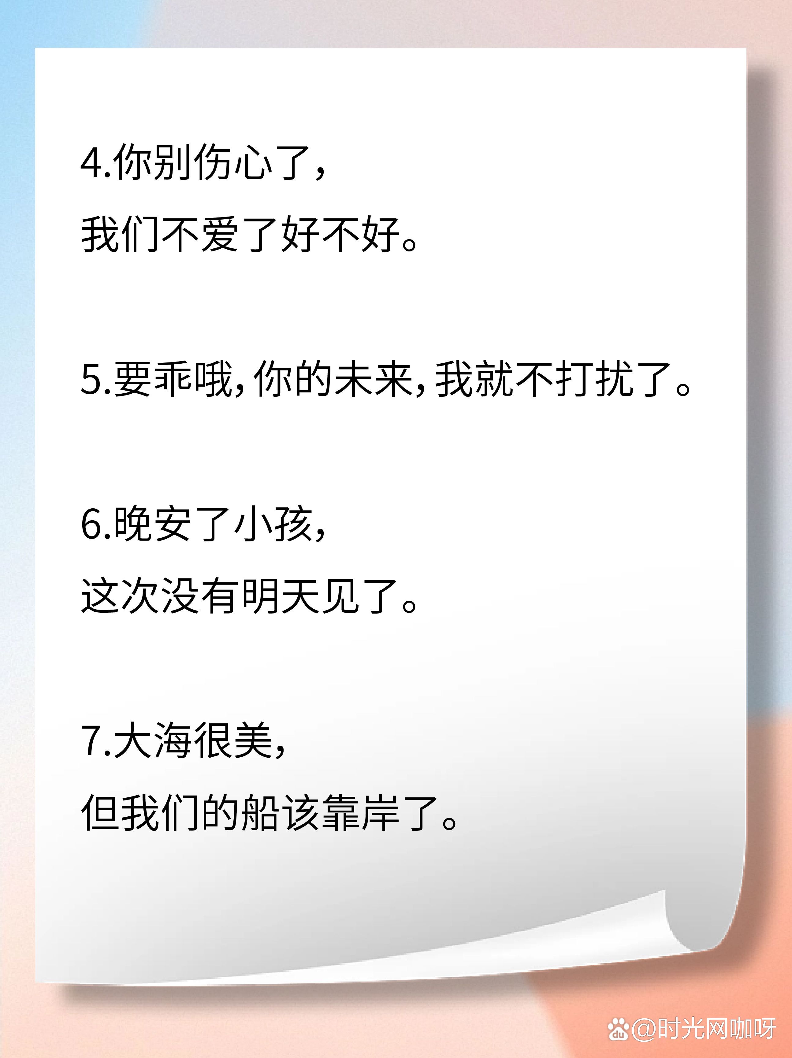 分手理由怎么说最合适,分手理由怎么说最合适简短
