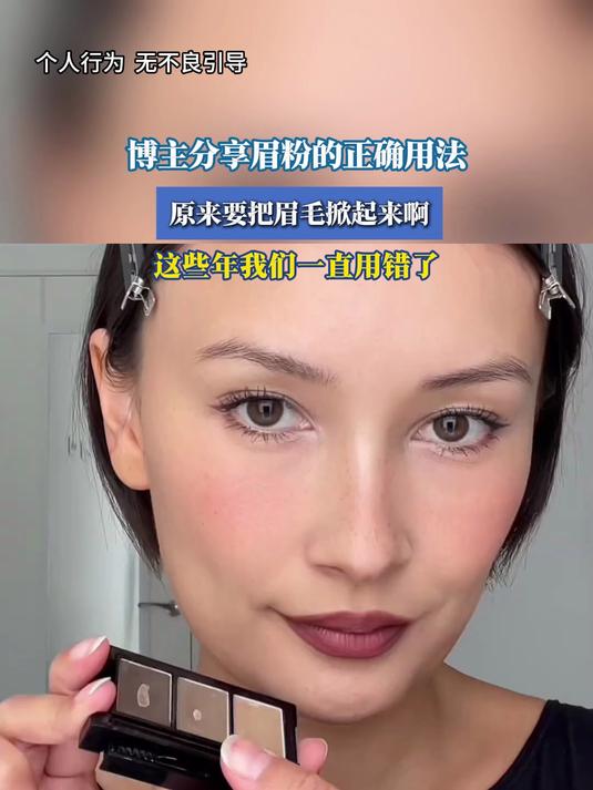 用眉粉的正确方法,眉粉怎么用不会掉呢