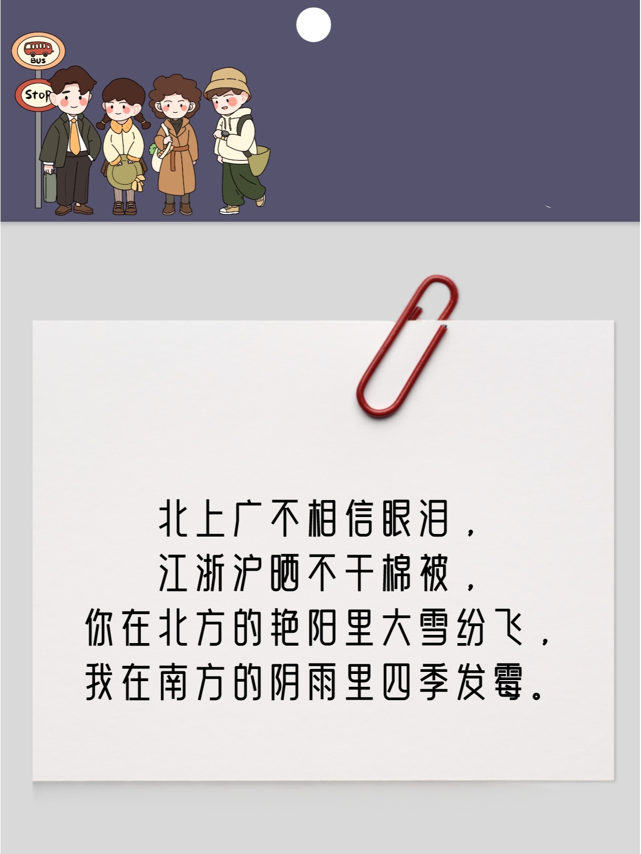 天下无不散的宴席意思,天下无不散的宴席下一句怎么说