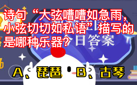 小弦切切如私语的出处,小弦切切如私语是指声音的什么小