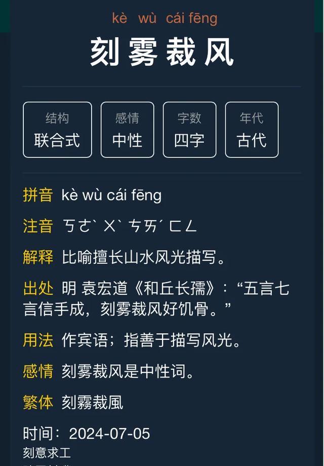 咄咄的读音和解释,咄咄的读音和解释是什么