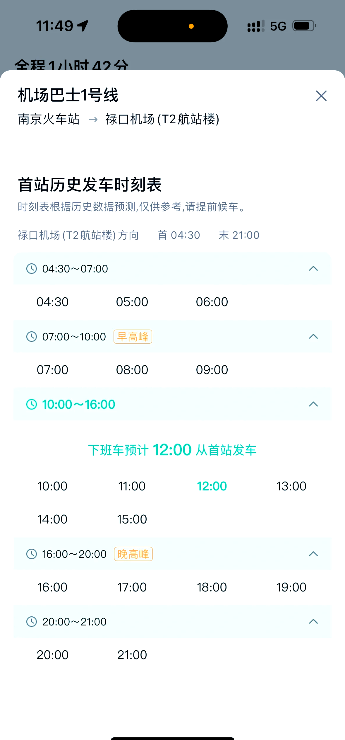 南京机场大巴路线,南京机场大巴到市区路线