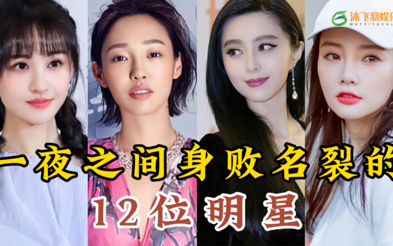 好听的女明星名字有哪些,好听的女明星名字有哪些字