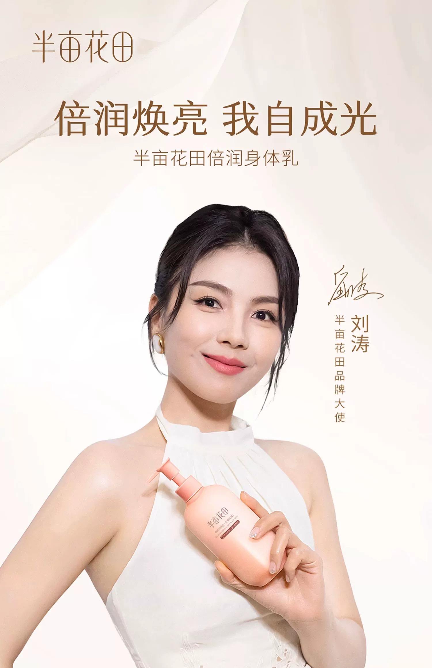 半亩花田属于什么档次,半亩花田是杂牌还是名牌