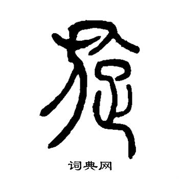 旋怎么组词,旋怎么组词语有哪些