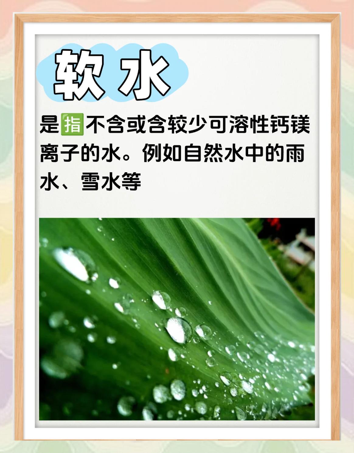 硬水和软水的区别,硬水和软水的区别方法