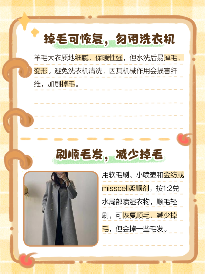 衣服掉毛特别严重怎么处理,衣服掉毛特别严重怎么处理?