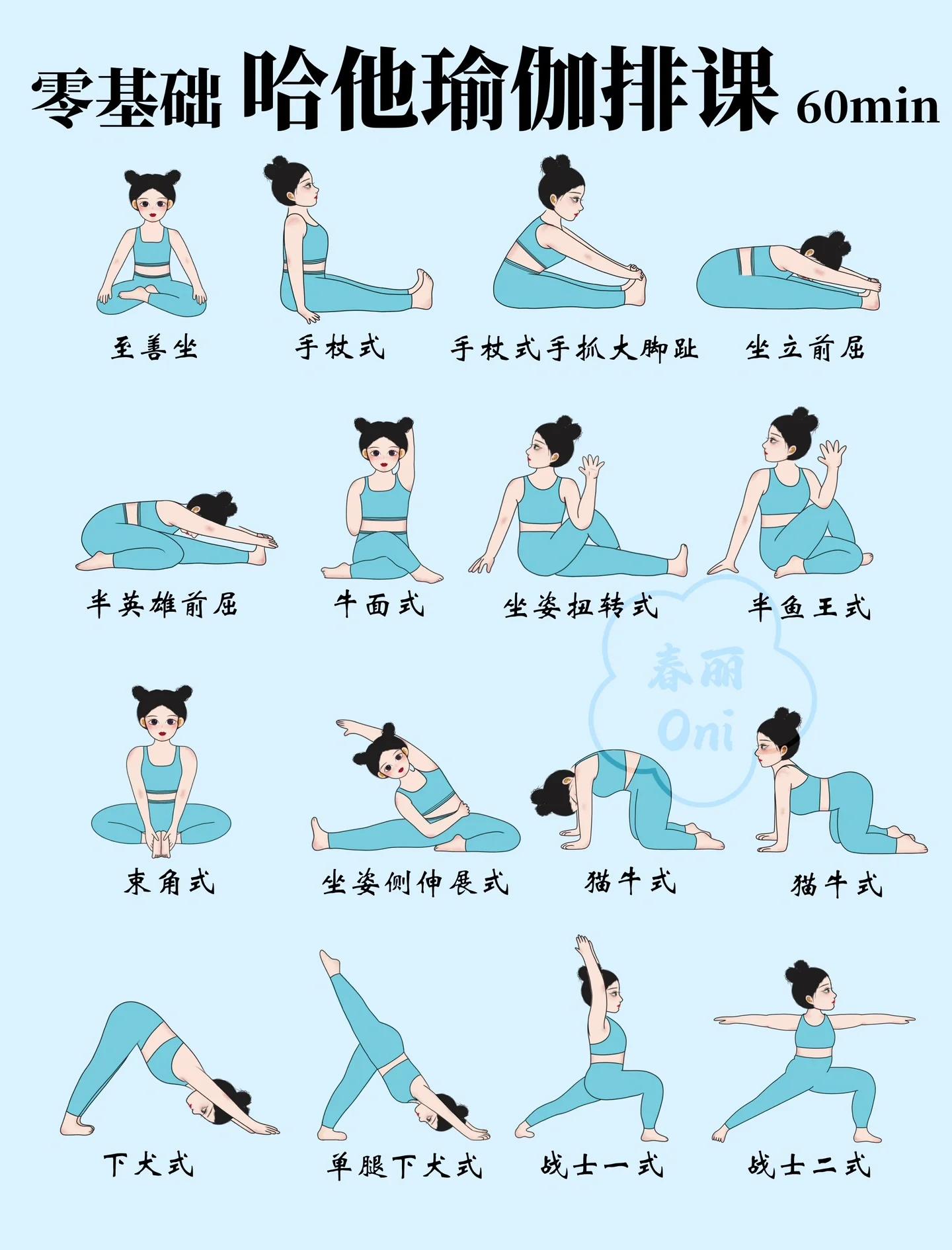 哈他瑜伽适用人群及注意事项,哈他瑜伽适用人群及注意事项有哪些