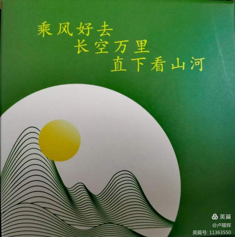 乘风好去长空万里是什么意思,乘风好去长空万里太常引是这首诗的