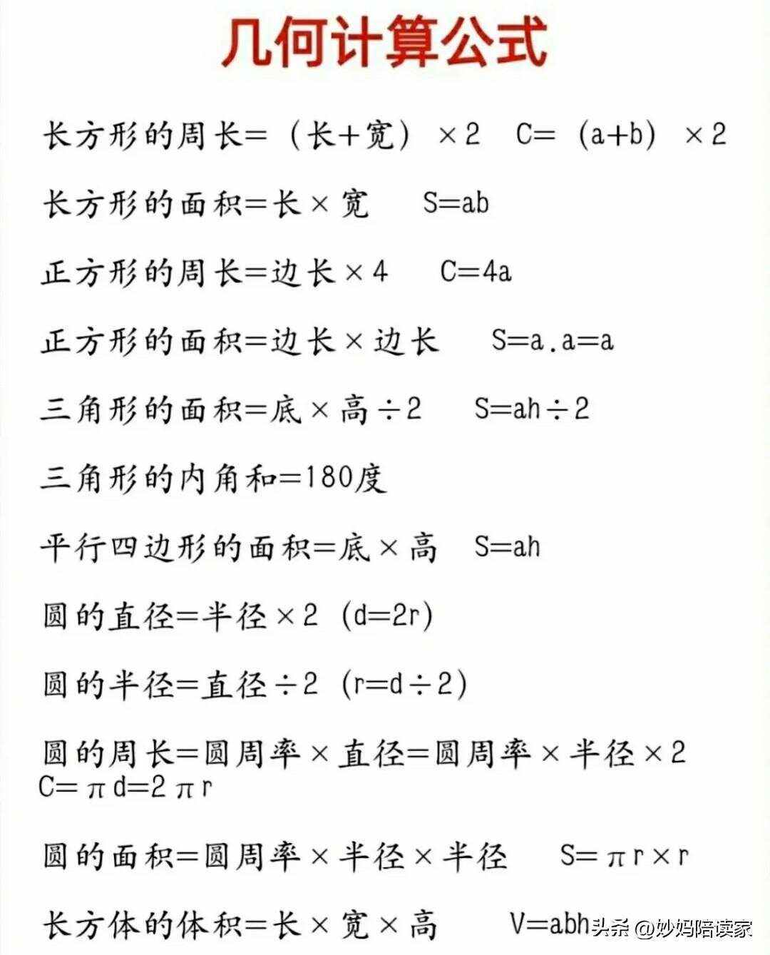 长方形面积怎么计算,长方形面积怎么计算的