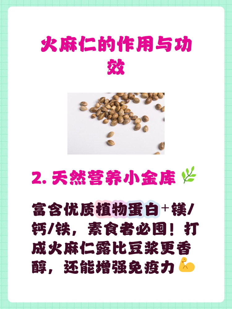 火麻仁哪里有卖的怎么食用,火麻仁哪里买