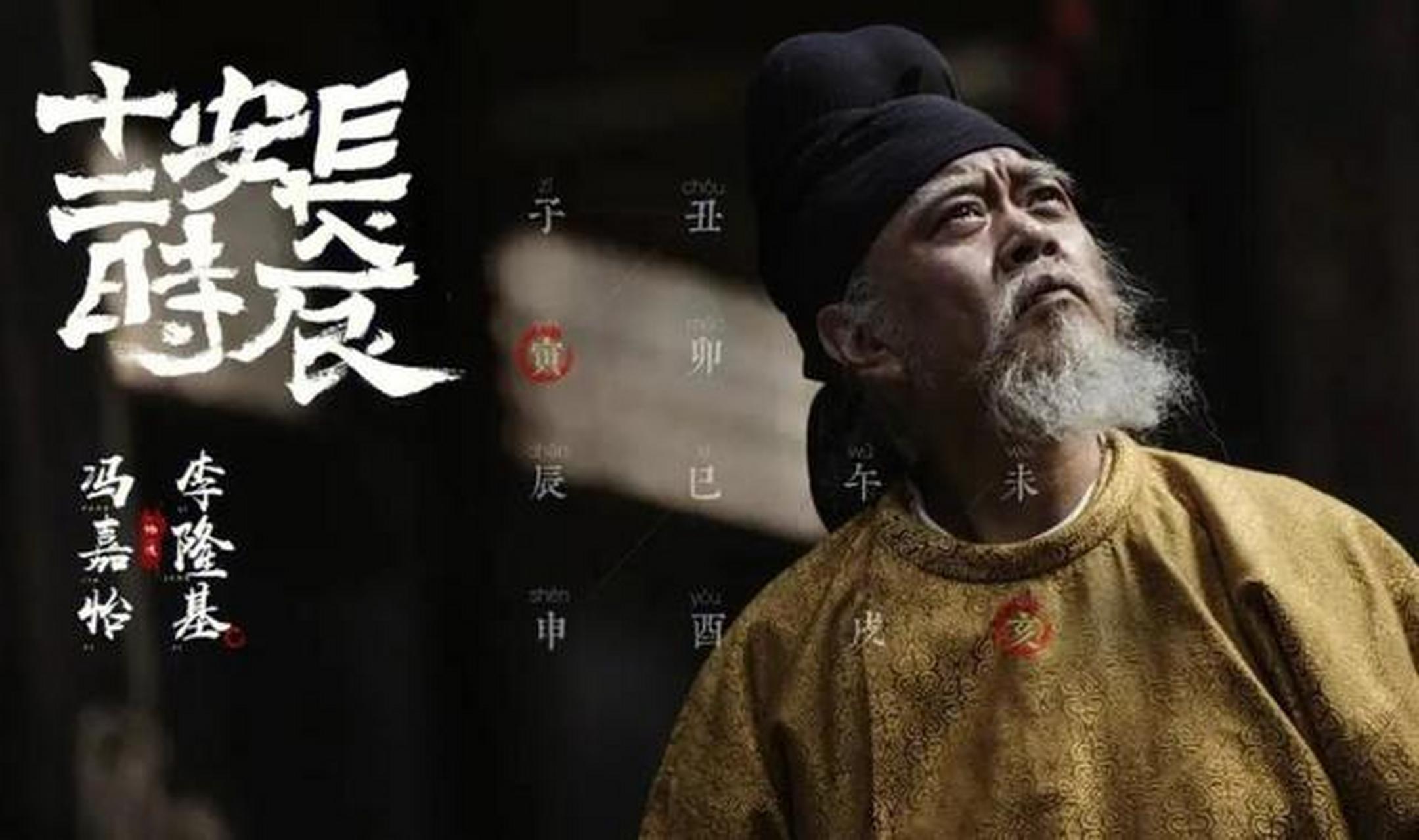 长安十二时辰介绍,长安十二时辰深度解析知乎