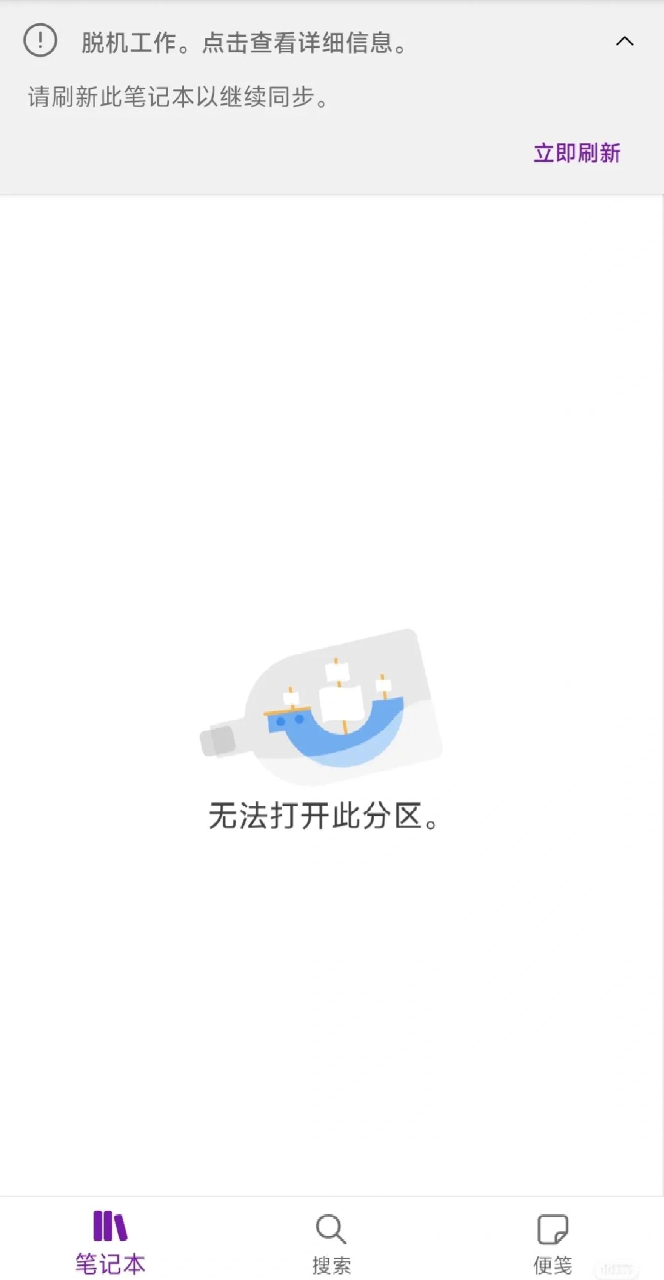 怎么解除电脑脱机状态,怎么解除电脑脱机状态设置