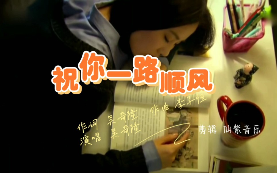 祝一路顺风的话,祝一路顺风平安的唯美句子