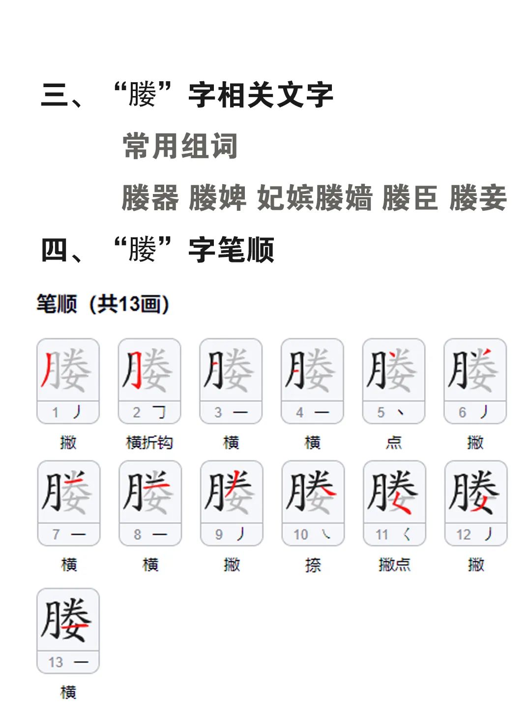 潸的读音是什么,潸的读音是什么意思