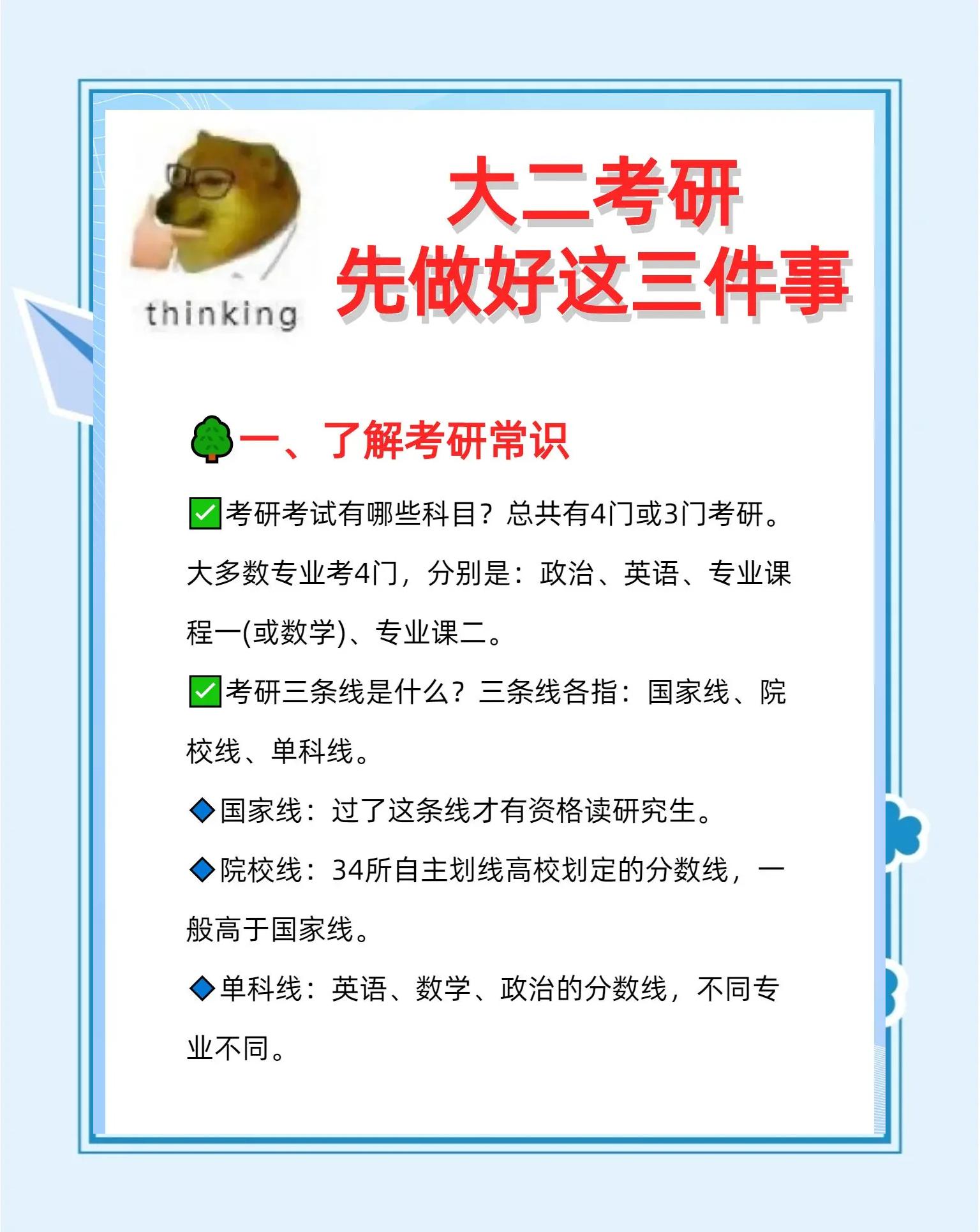 大二可以考研吗,大一大二可以考研吗