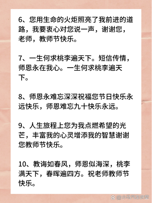 形容老师的词语,形容老师的词语有哪些