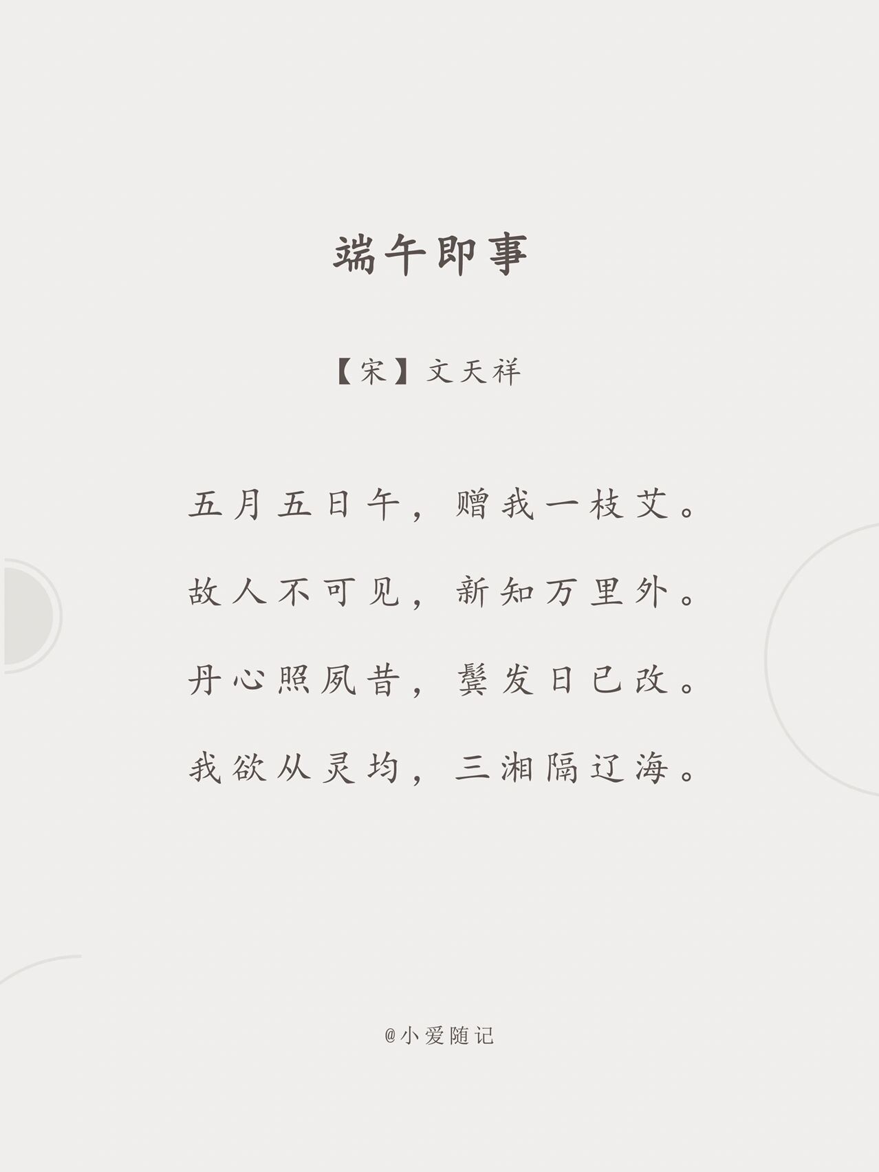 端午节古诗大全5言绝句,端午节有关的古诗5言绝句