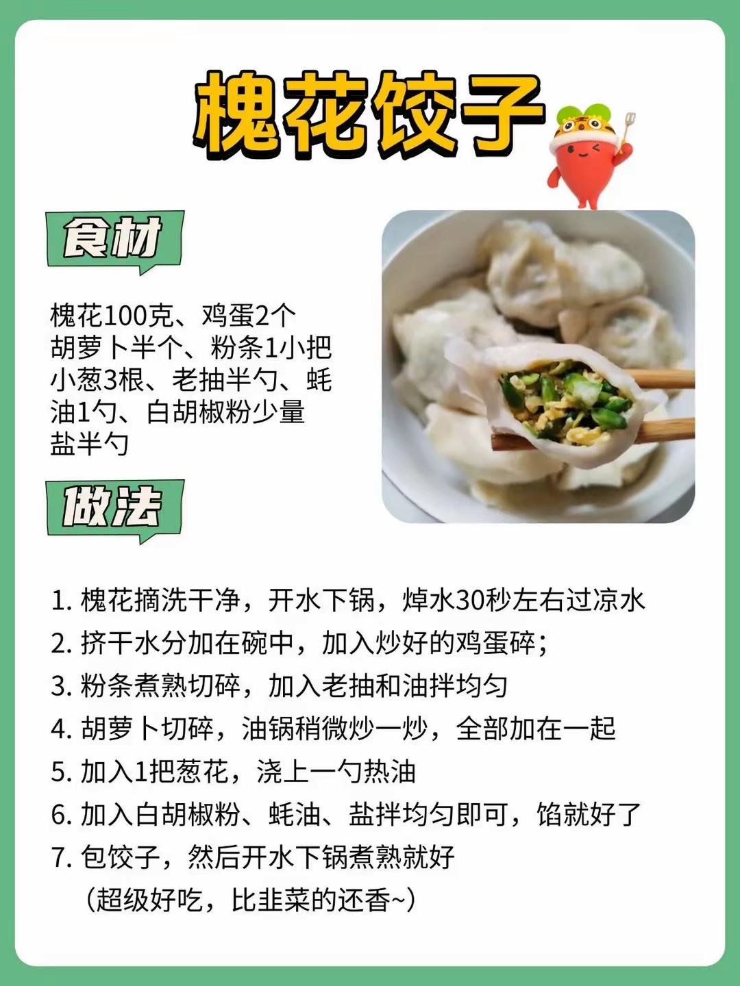 槐花粥的做法,槐花粥的做法视频