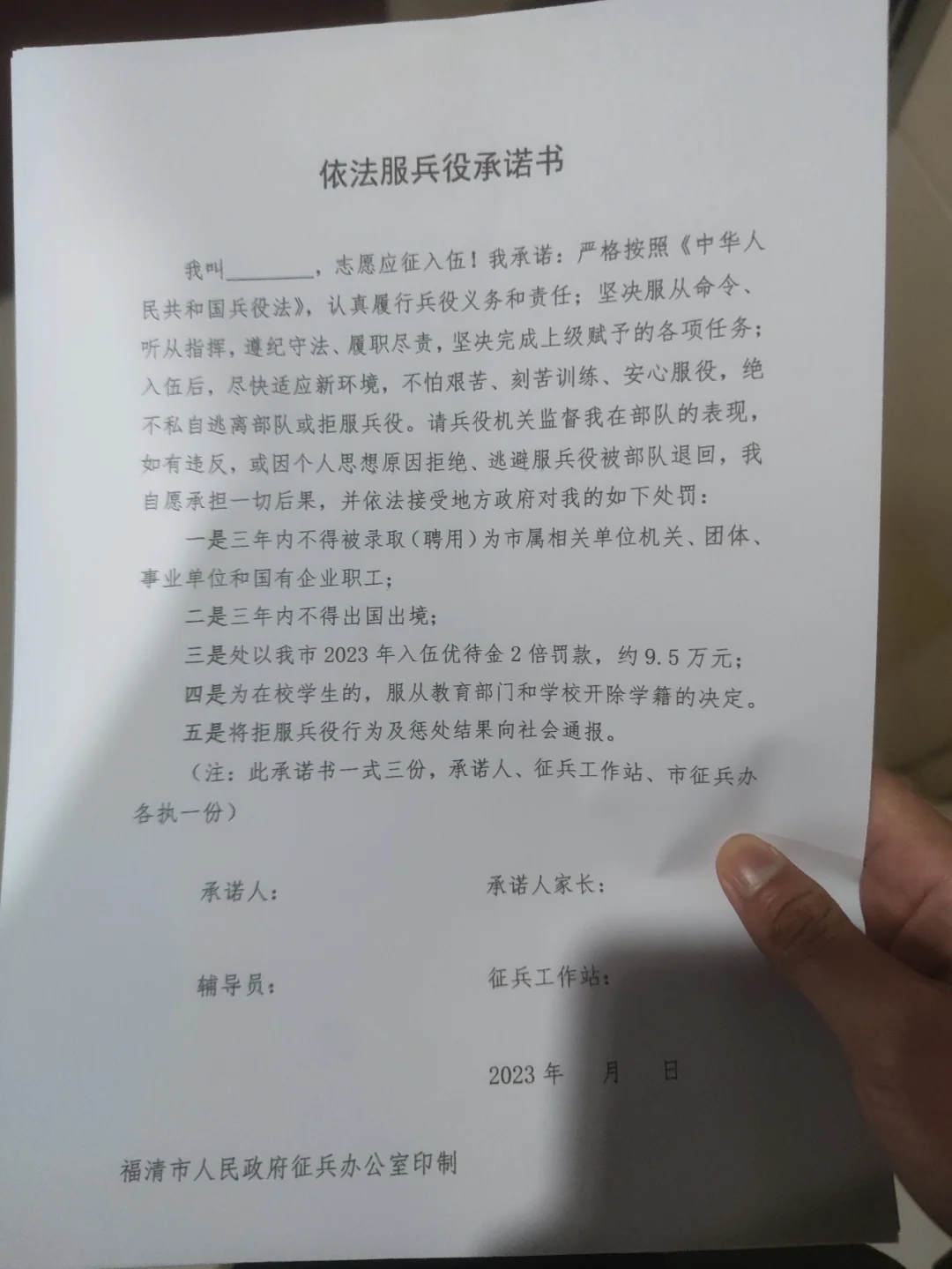 当兵体检完了多久通知政审,当兵体检过了多久才开始政审吗