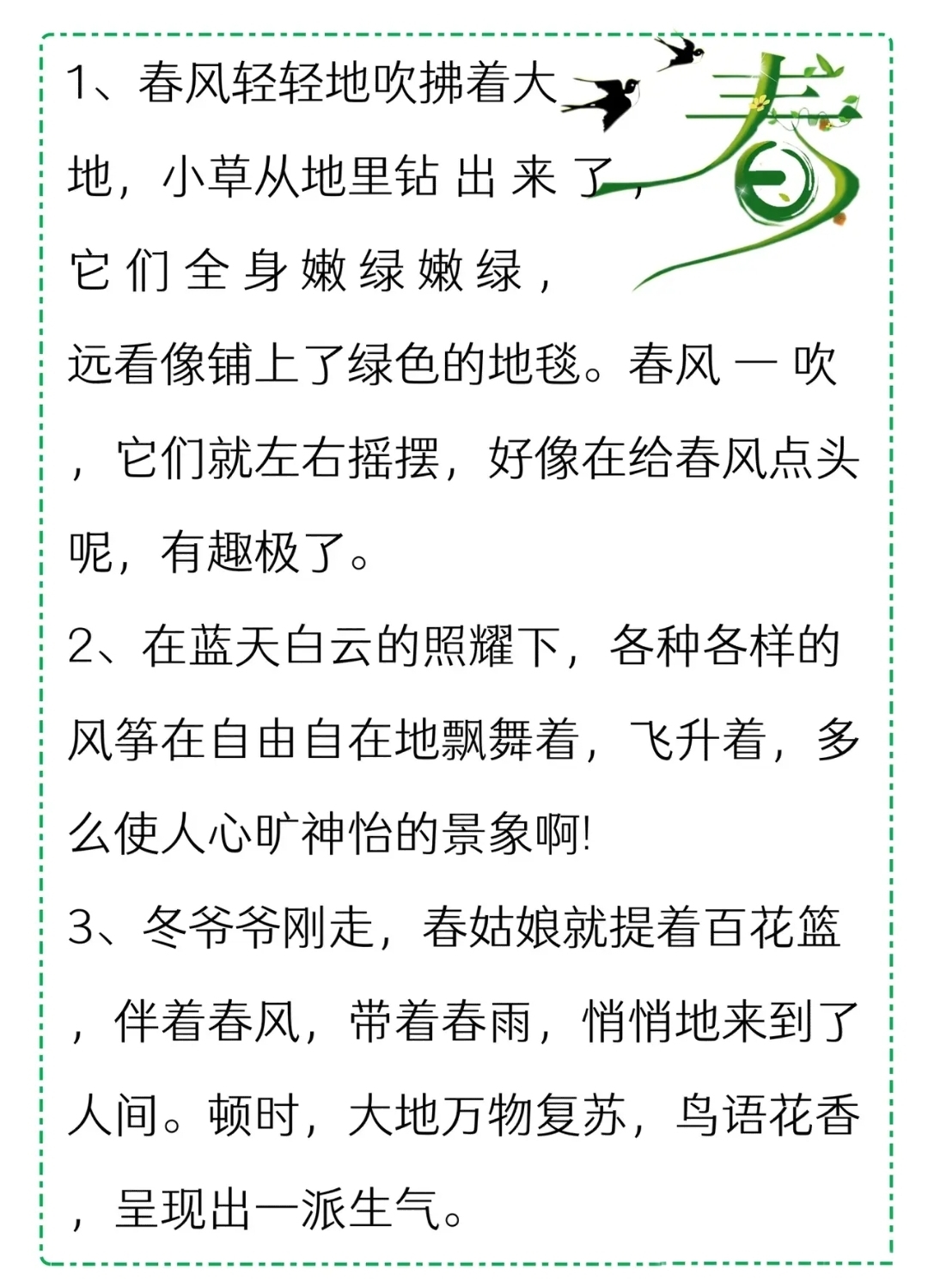 故乡只有冬天再无春夏秋原句,故乡只有秋冬没有春夏