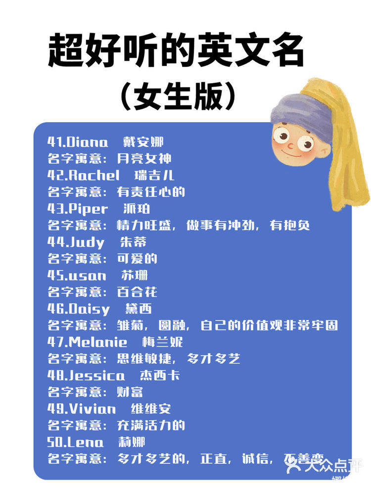 50个很潮的英文名,50个很潮的英文名字