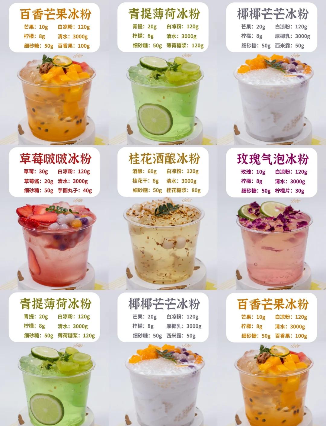 冰粉的好处,冰粉的好处和坏处