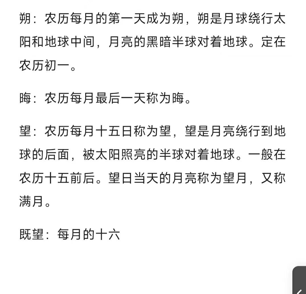 农历还有什么别称,农历的另一个叫法是什么