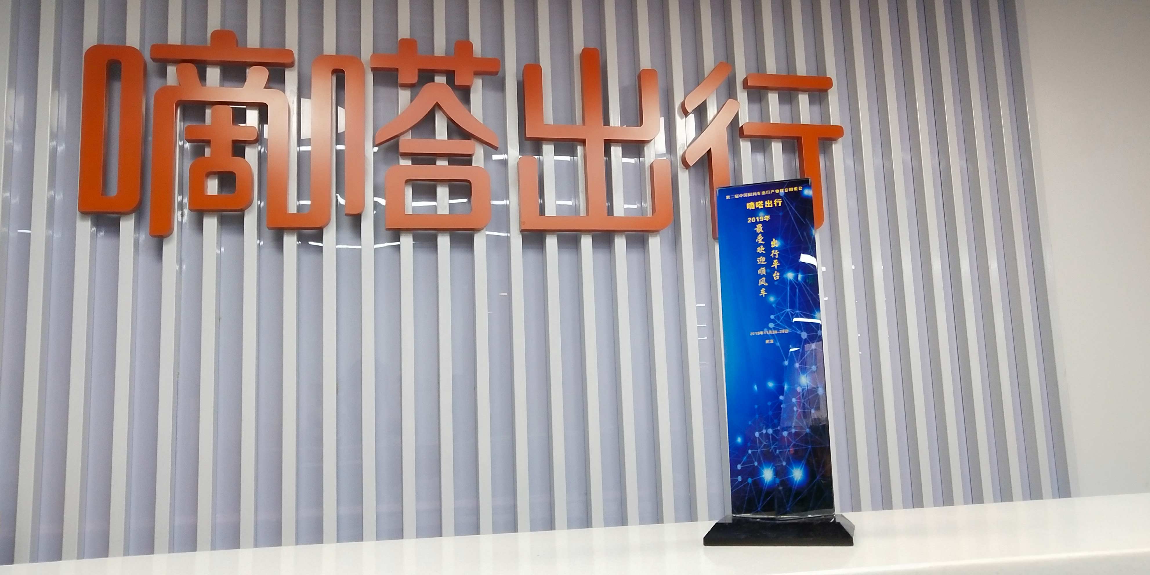 嘀嗒出行在线客服在哪里找,嘀嗒出行在线客服在哪里找到