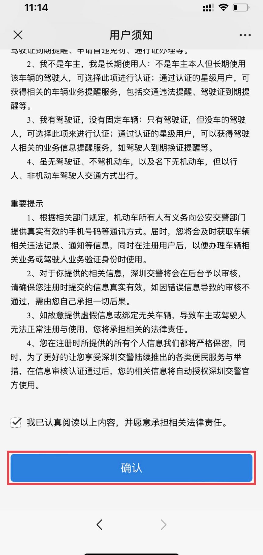 须知是什么意思,服务须知是什么意思