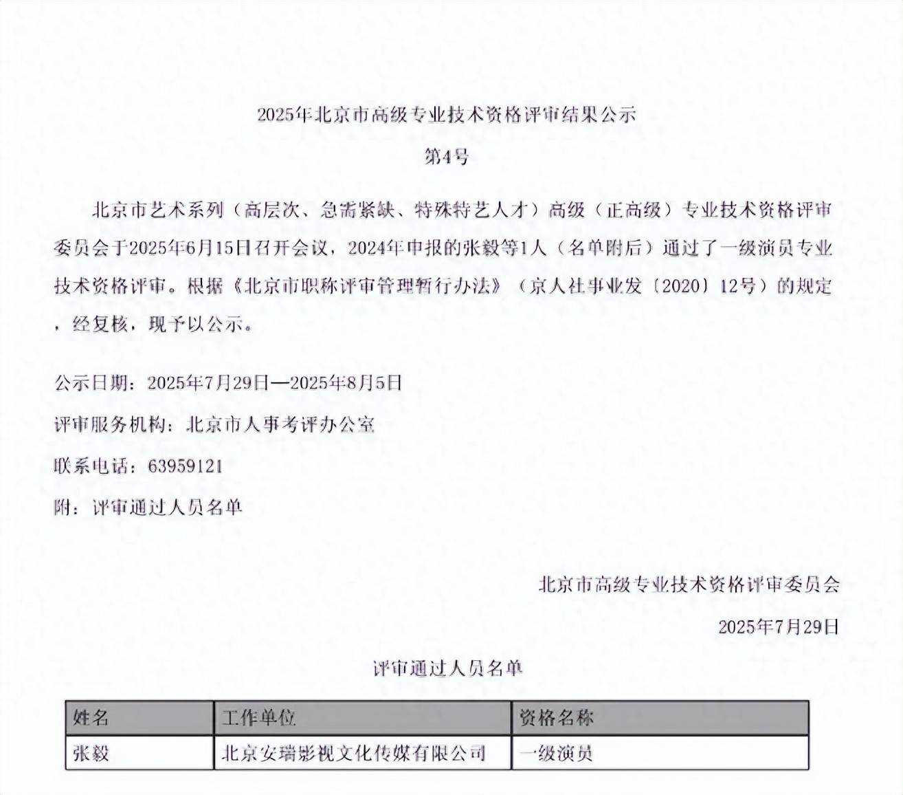 正高职称需要的条件,正高级职称需要什么条件