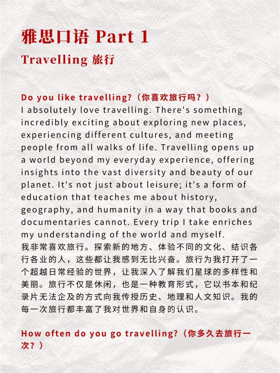 旅行的英语怎么说,家庭旅行的英语怎么说