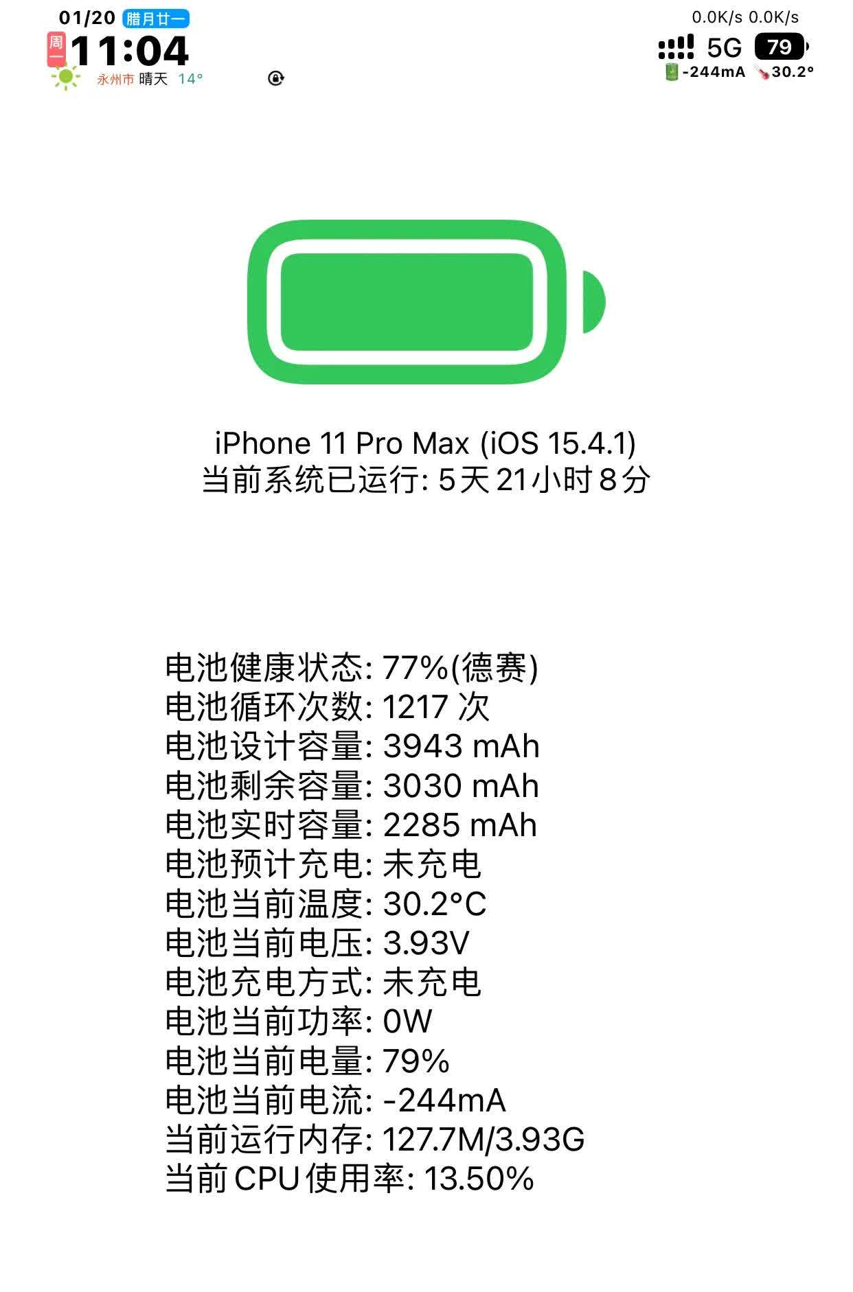 iphone手机电池排行榜,苹果手机电池容量排行榜前十名