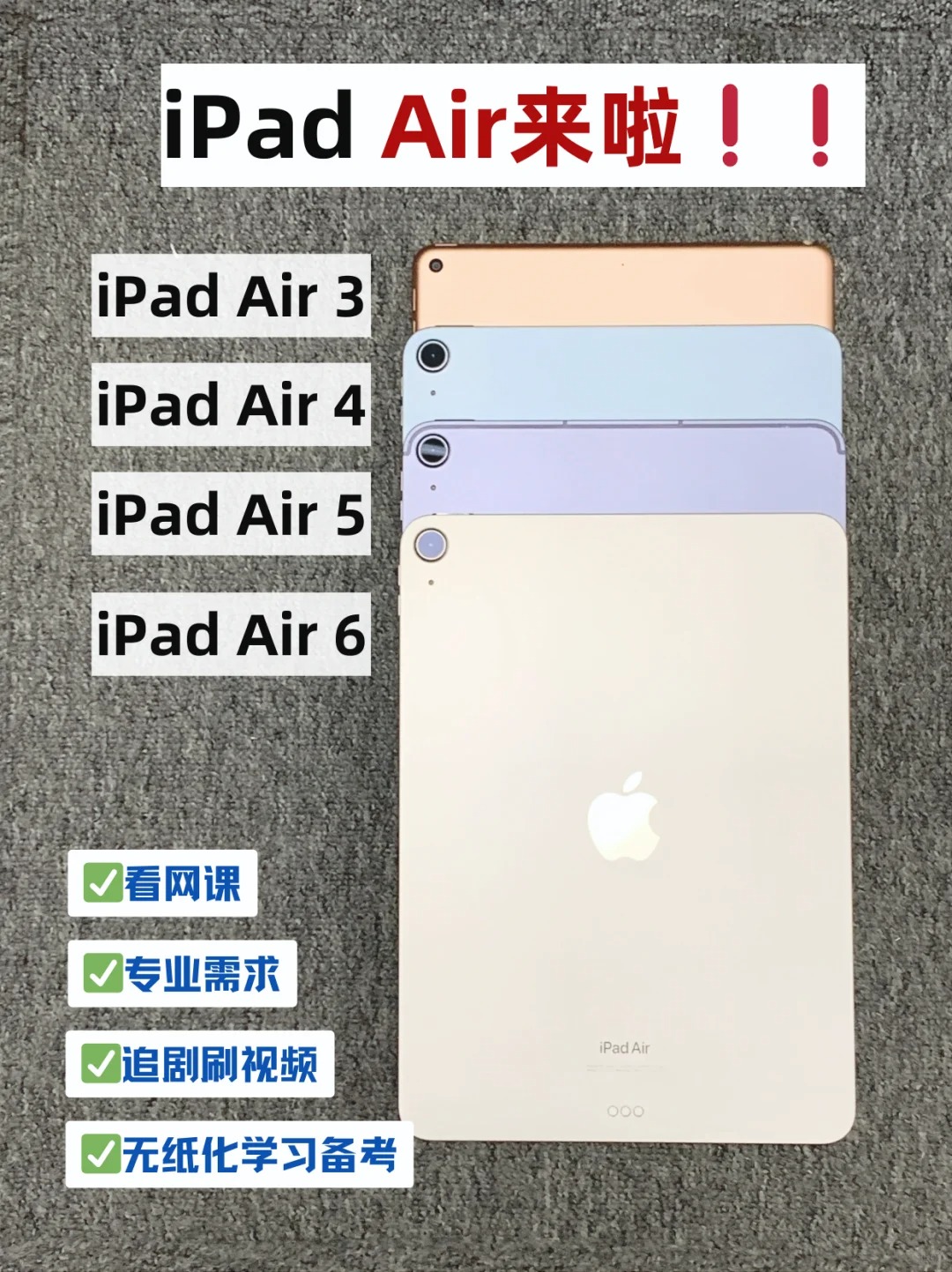 ipadipadair区别,ipad的各种区别