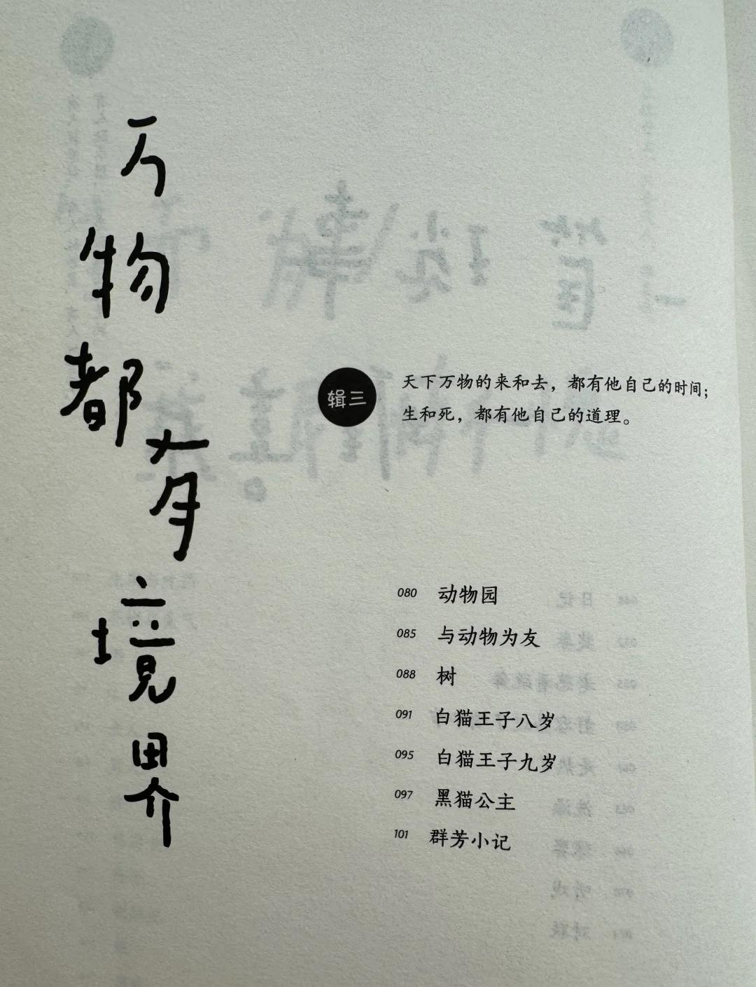 梁实秋散文,时间与生命 梁实秋散文