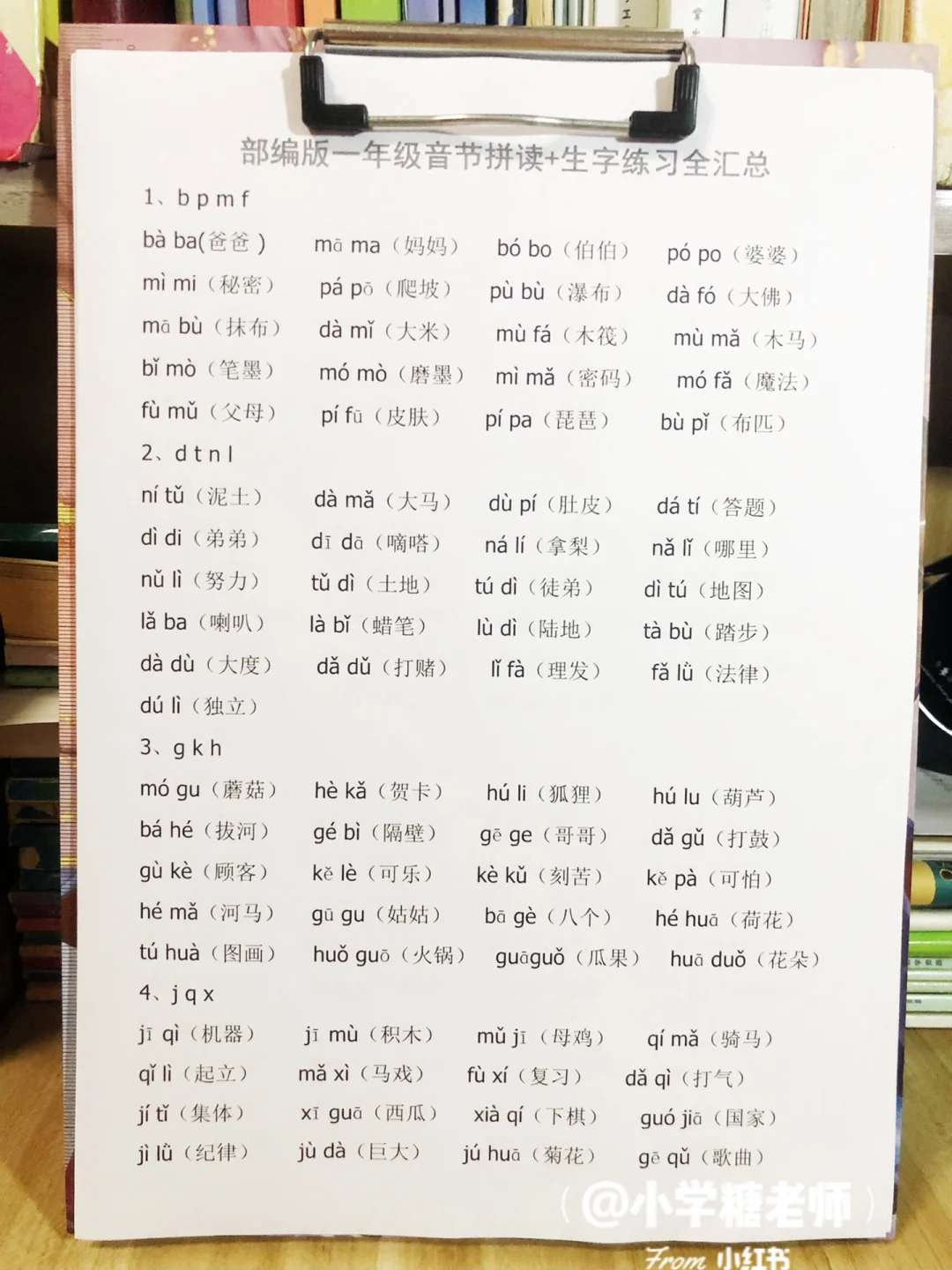 2025年9月26日 第6页