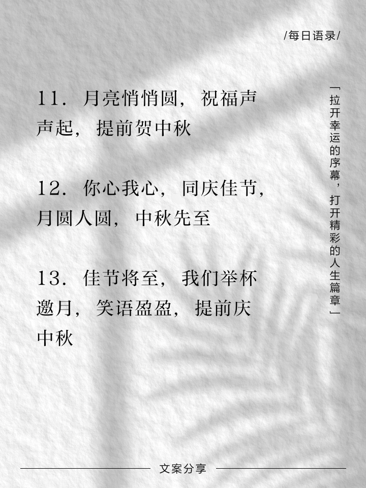 祝中秋节快乐的祝福语,祝中秋节快乐的祝福语有哪些