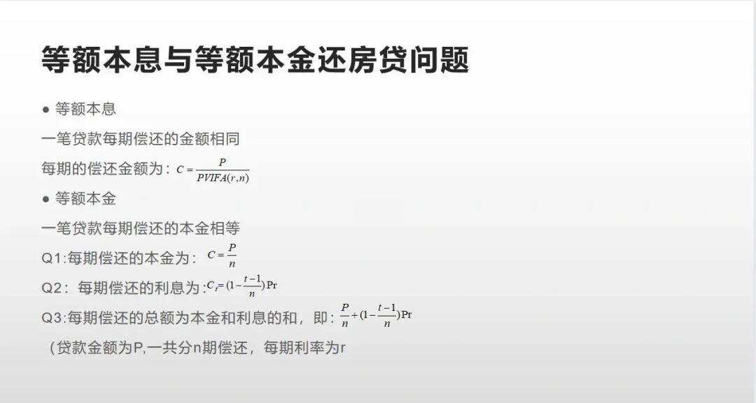 理财计算公式,理财计算公式怎么算