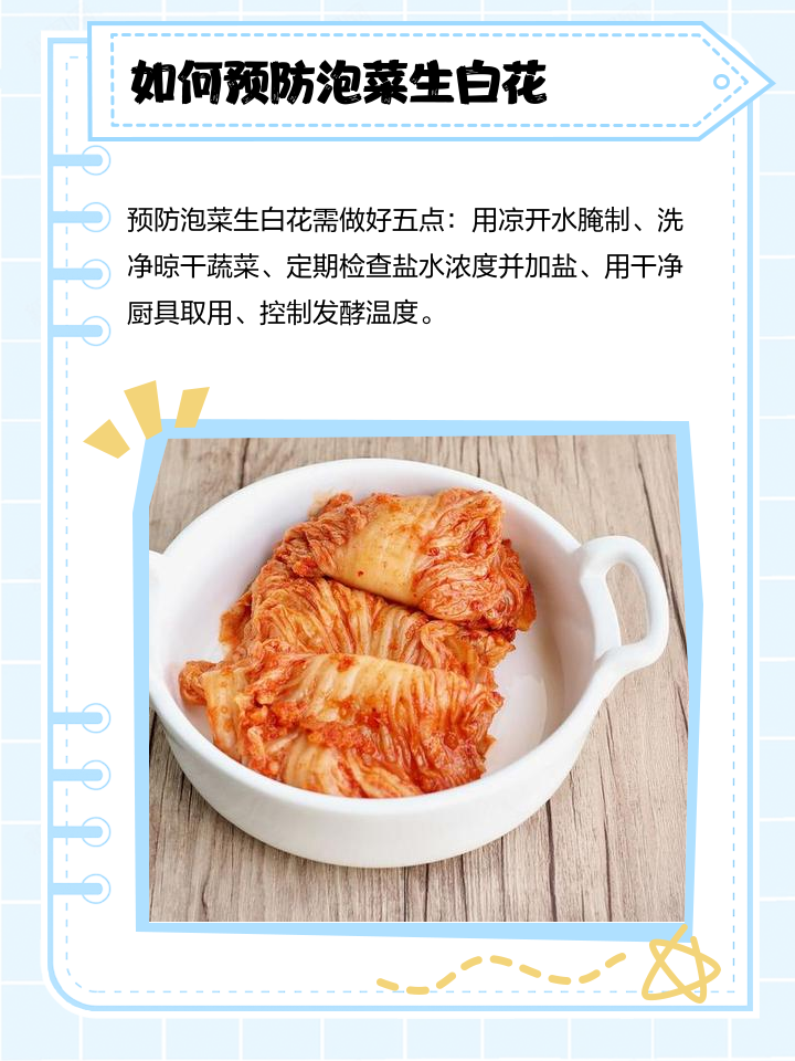 泡菜坛子里面长白花怎么处理,泡菜坛子里面有白色的花怎么解决呢