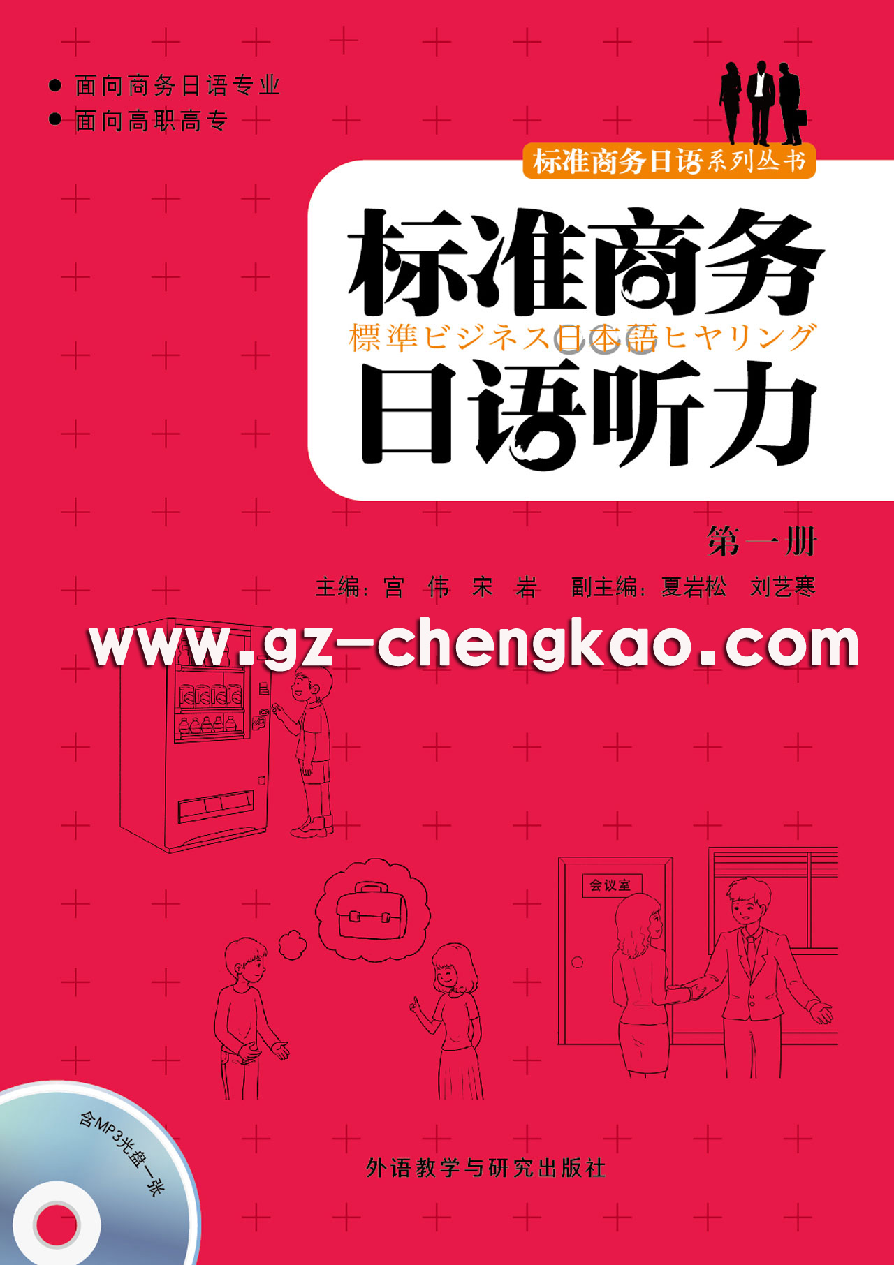 商务日语专业介绍,商务日语专业学什么