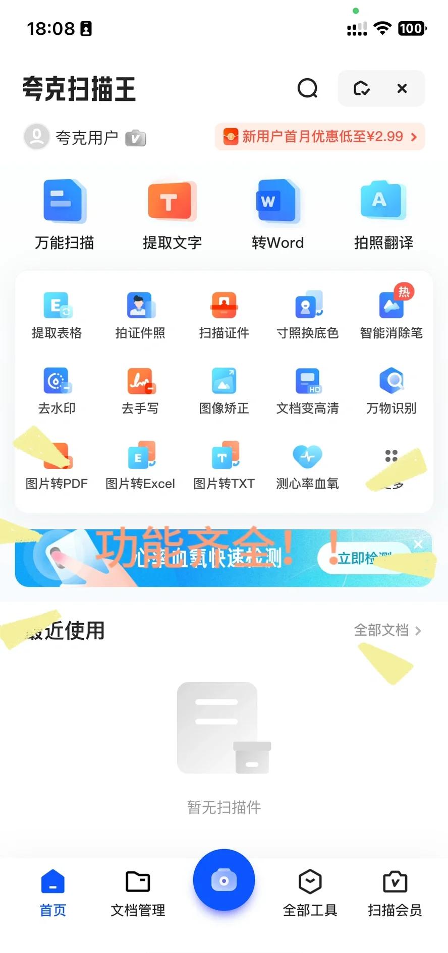 pdf如何转word,pdf如何转word电脑