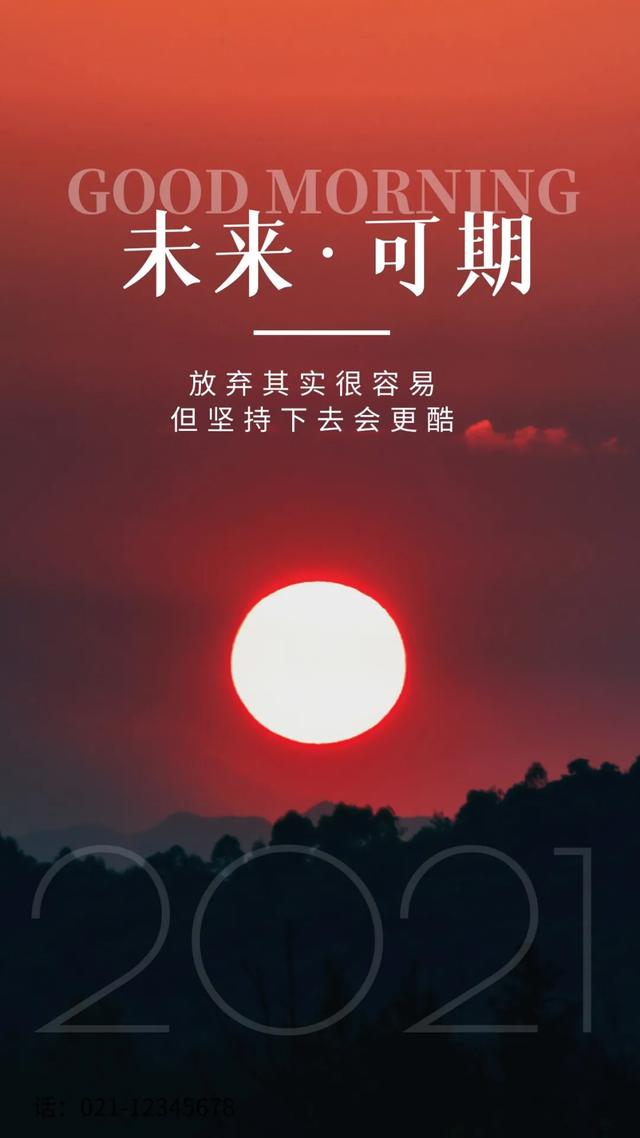 抖音很火的短句励志,抖音很火的短句励志人生低谷