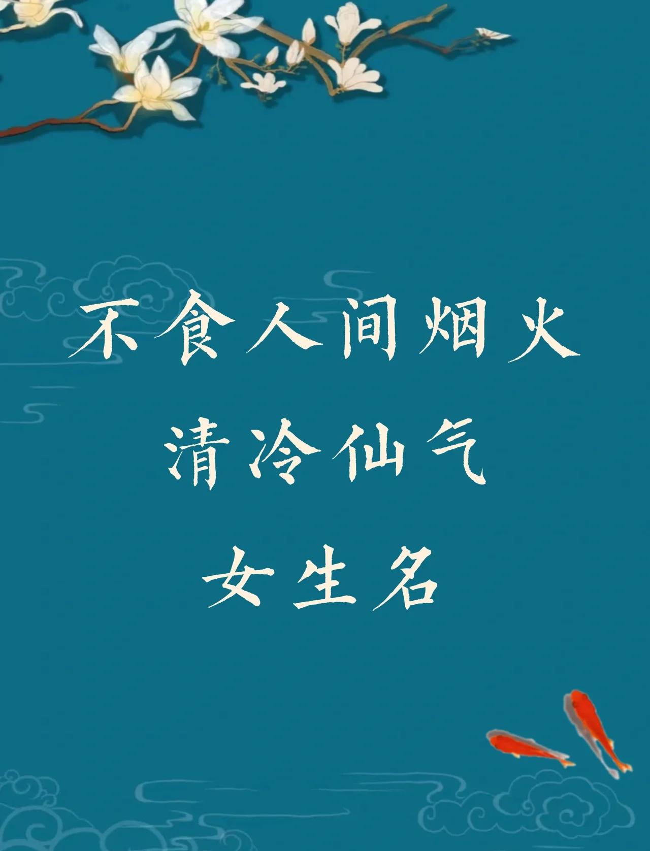 40岁女人高雅气质微信名字,